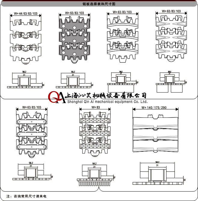 環(huán)形柔性鏈輸送機(jī)鏈板選擇